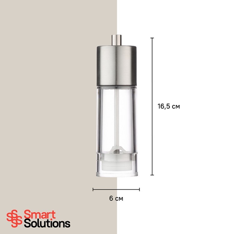 Мельница для соли smart solutions, 16,5 см (70656)