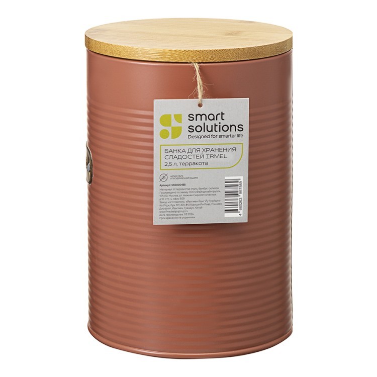 Банка для хранения сладостей irmel, 2,5 л, терракота (78393)