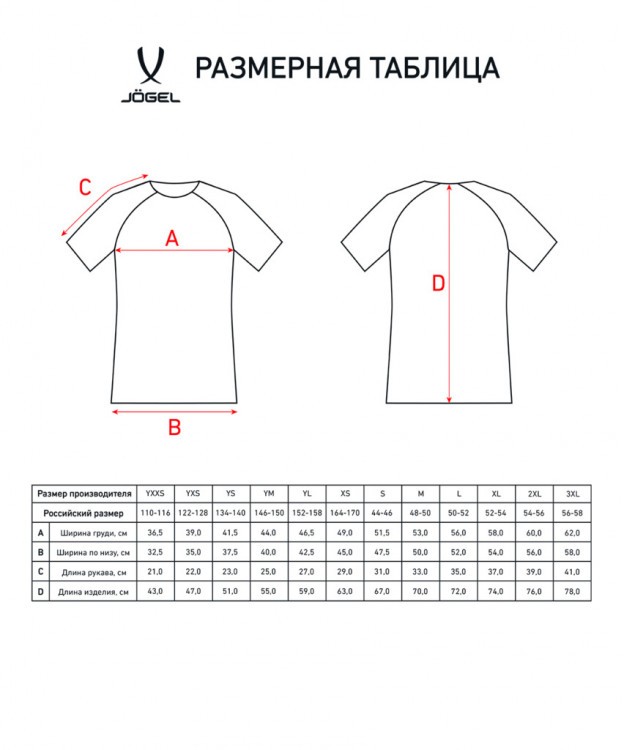 Футболка игровая CAMP Reglan Jersey, темно-синий/красный, детский (702255) Футболка игровая CAMP Reglan Jersey, темно-синий/красный, детский (702255)
