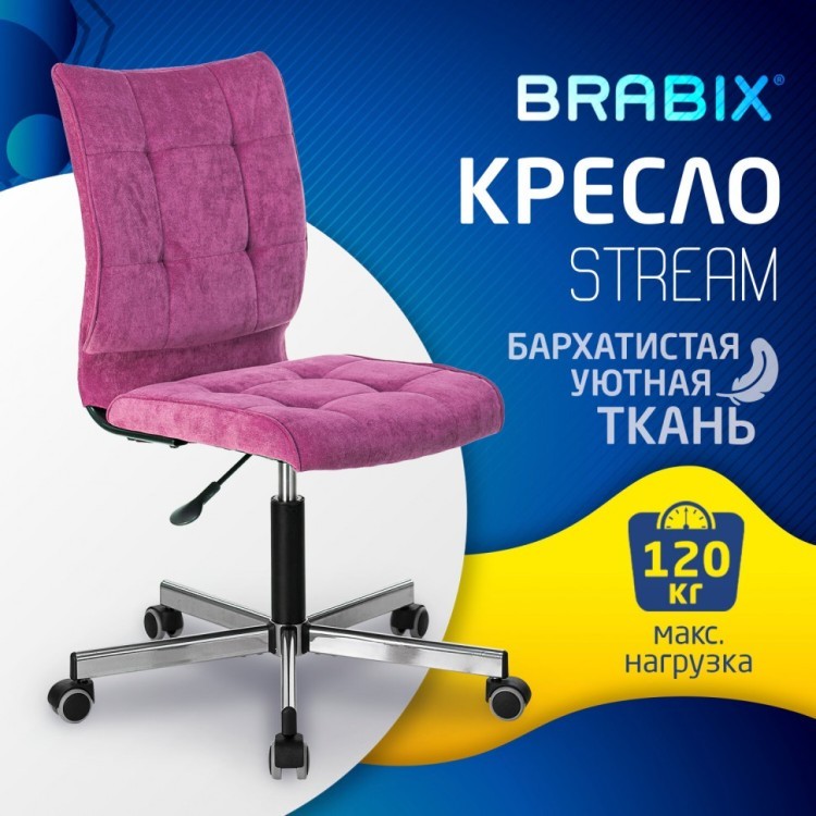 Кресло BRABIX Stream MG-314 без подлокотников серебристое ткань малиновое 532394 (1) (94547)