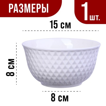 Салатник 750 мл 1шт LR (29613-1)