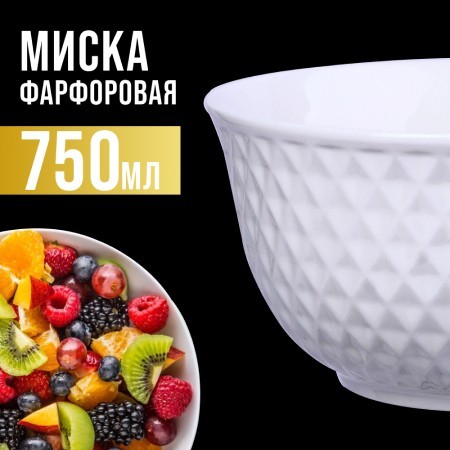 Салатник 750 мл 1шт LR (29613-1)