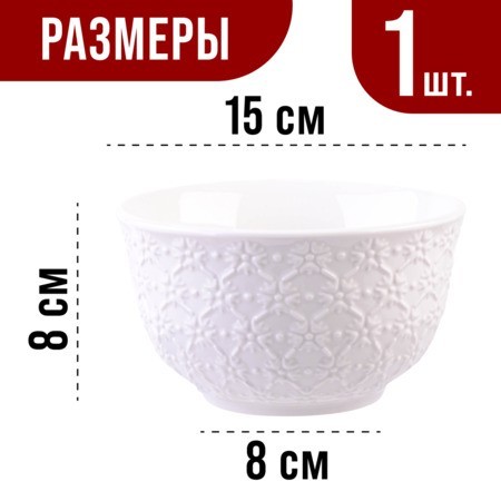 Тарелка глубокая 1шт 800 мл фарфор LR (9-29615-1)