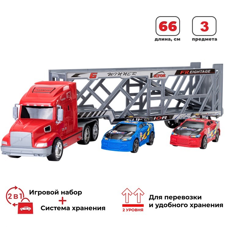 Игрушечные машинки серии "Гоночный трек" (Автовоз - тягач 66 см, красный. 2 гоночные машины) (G205-022) Игрушечные машинки серии "Гоночный трек" (Автовоз - тягач 66 см, красный. 2 гоночные машины) (G205-022)
