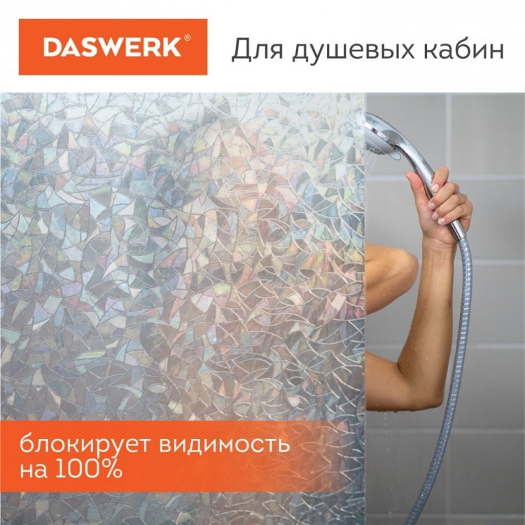 Пленка на окно самоклеящаяся статическая БЕЗ КЛЕЯ 67,5х150 см Витраж DASWERK 607969 (1) (95129)
