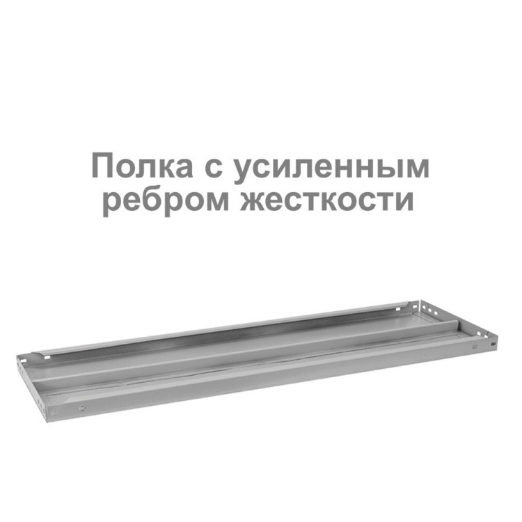 Стеллаж металлический Brabix MS-185/40/70-4 (S241BR354402) (1) (73171) Стеллаж металлический Brabix MS-185/40/70-4 (S241BR354402) (1) (73171)