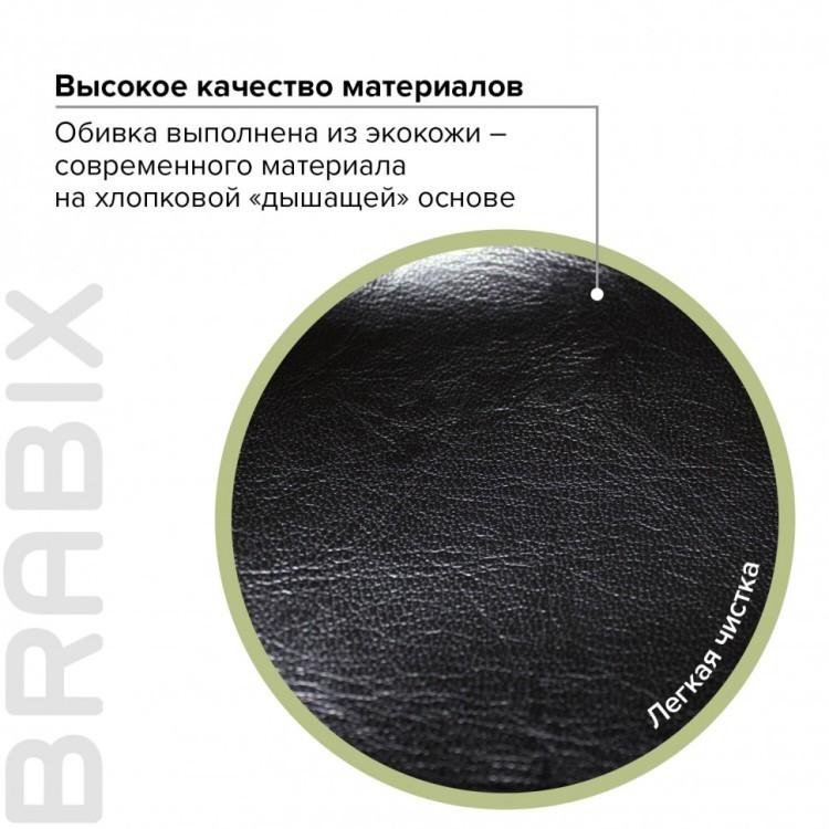 Кресло руководителя Brabix Eldorado EX-504 экокожа черное 530874 (1) (84614)