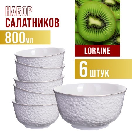 Набор тарелок глубоких 6пр 800мл фарфор LR (29116) Набор тарелок глубоких 6пр 800мл фарфор LR (29116)