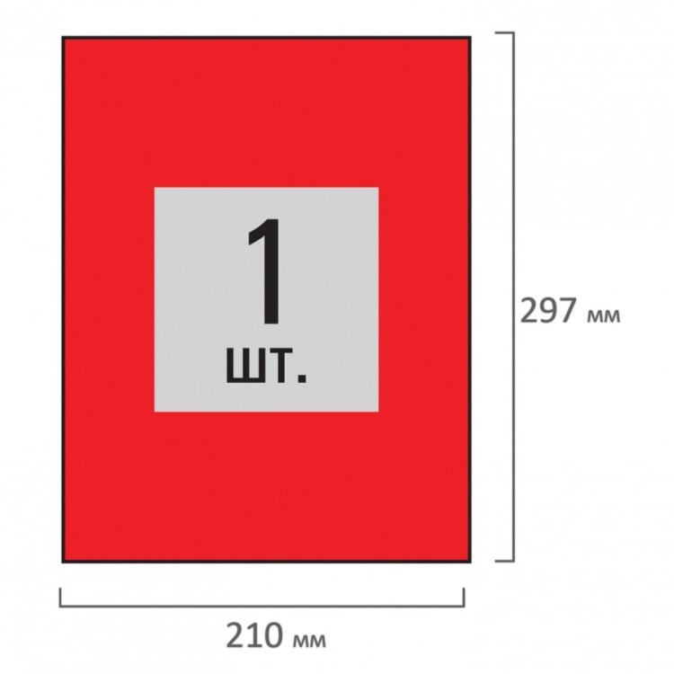 Этикетка самоклеящаяся 210х297 мм 1 этикетка красная 80 г/м2 50 л STAFF 115229 (1) (92619)