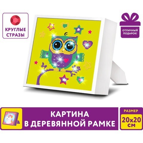 Алмазная мозаика Юнландия Совёнок 20х20 см 662437 (1) (85352) Алмазная мозаика Юнландия Совёнок 20х20 см 662437 (1) (85352)
