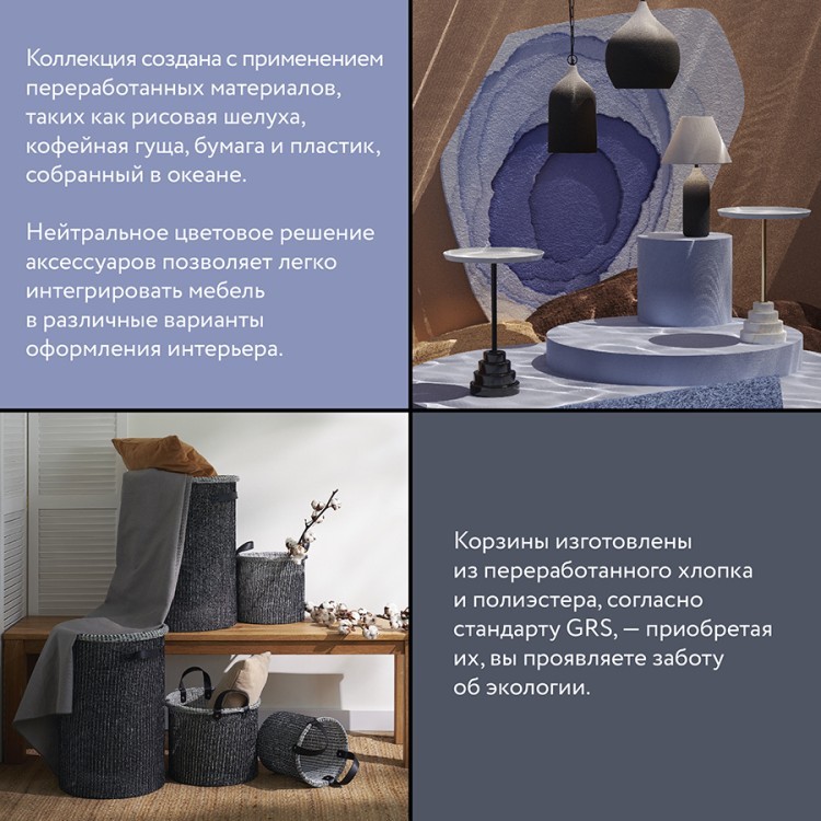 Корзина для хранения sustainable collection, D32х28 см, черная (77678)