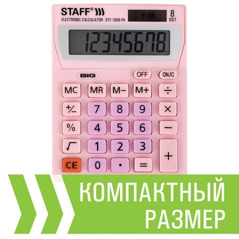 Калькулятор настольный Staff STF-1808-PK 8 разрядов 250468 цена за 2 шт (86060)