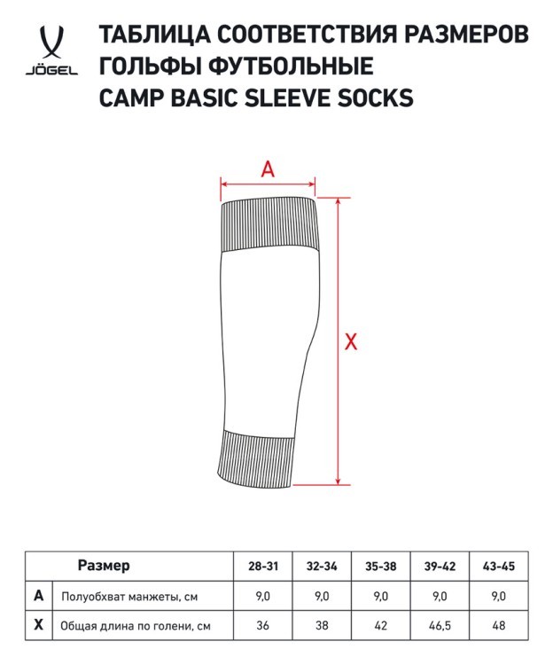 Гольфы футбольные CAMP BASIC SLEEVE SOCKS, желтый неон/черный (2109041)