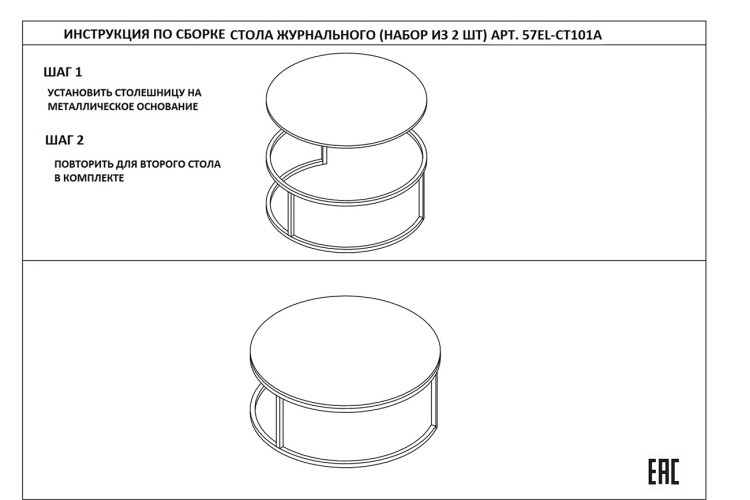 Стол журнальный (набор из 2 шт) d100*41/d80*34см (TT-00006942)