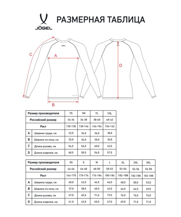 Футболка компрессионная с длинным рукавом JOGEL CAMP PerFormDRY Baselayer LS Tee, черный (2128932)