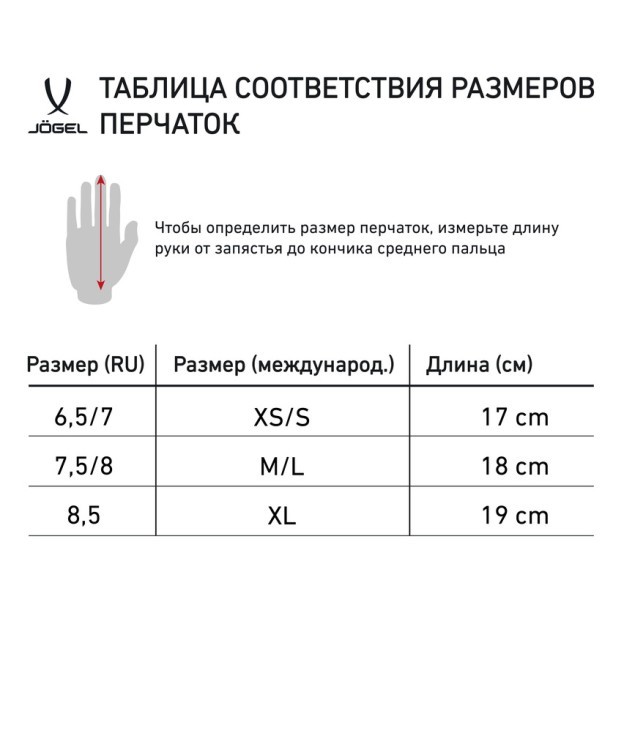 Перчатки JOGEL CAMP Fleece Gloves, темно-синий (2115824)