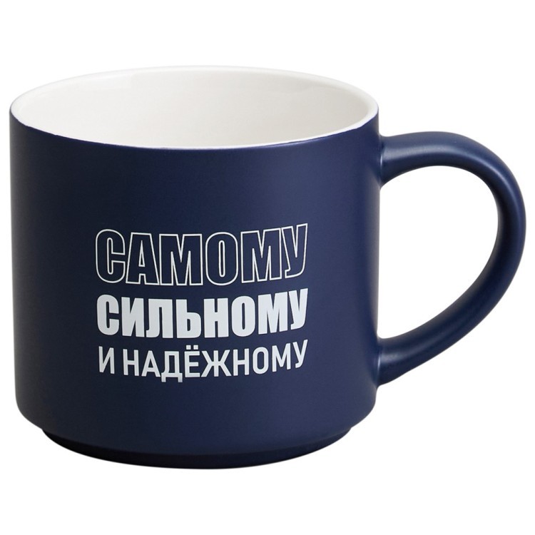 Кружка lefard 500мл "самому сильному и надежному", разноцветный Lefard (260-1027-11)