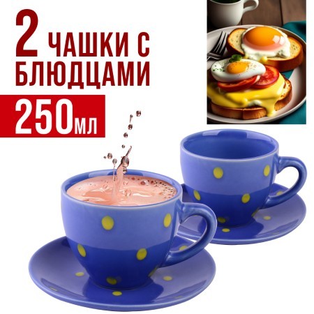 Чайный набор 4пр Loraine ГОЛУБОЙ LR (30450-6) Чайный набор 4пр Loraine ГОЛУБОЙ LR (30450-6)