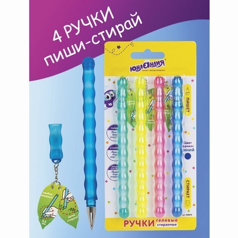 Ручки стираемые гелевые Горошек 0,35 мм синие 4 шт 143670 (3) (86919) Ручки стираемые гелевые Горошек 0,35 мм синие 4 шт 143670 (3) (86919)