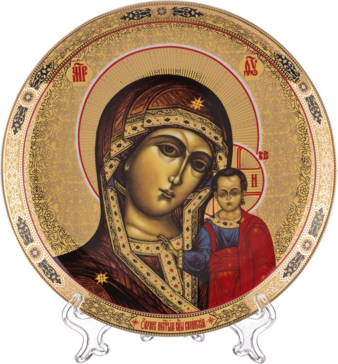 Тарелка настенная "икона казанской божей матери" диаметр=18 см. с подставкой (кор=48шт.) Lefard (55-2260)