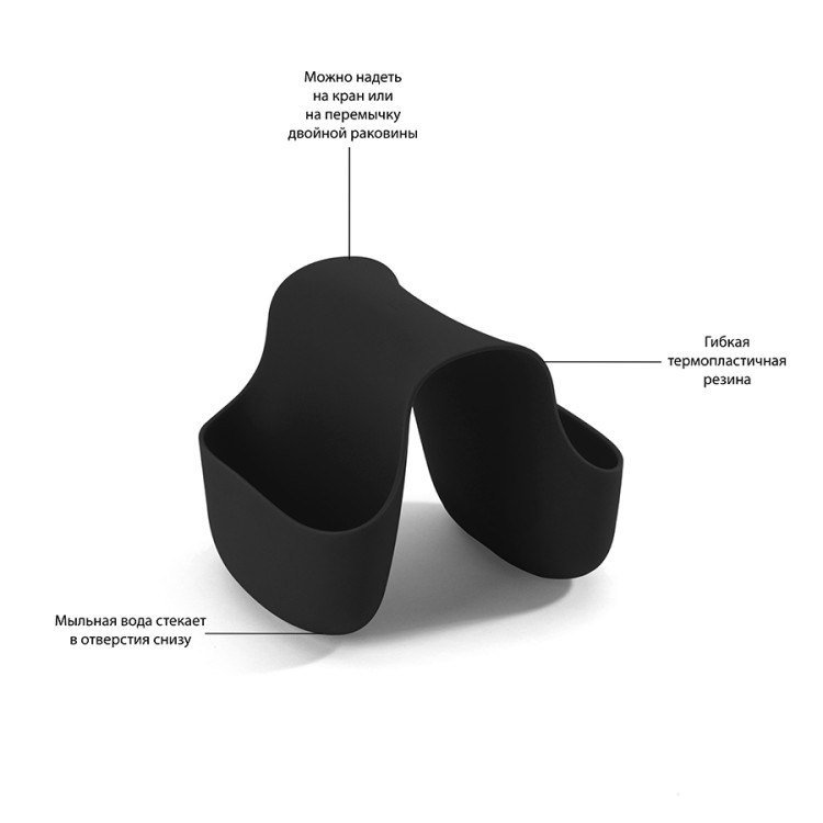 Органайзер для раковины saddle, черный (56855) Органайзер для раковины saddle, черный (56855)
