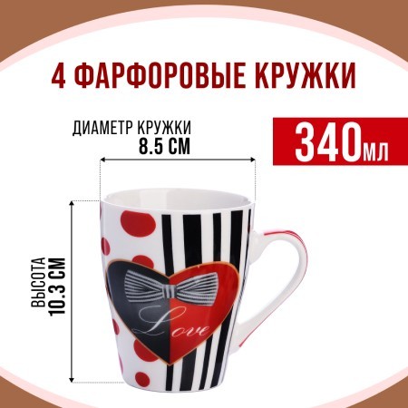 Набор кружкек 4шт/упак 340мл LR (25972-Н1)