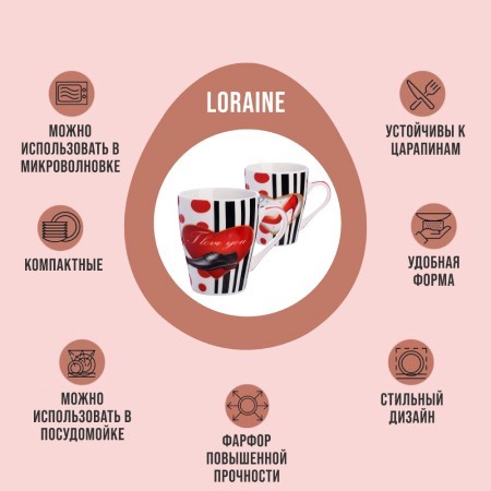 Набор кружкек 4шт/упак 340мл LR (25972-Н1)