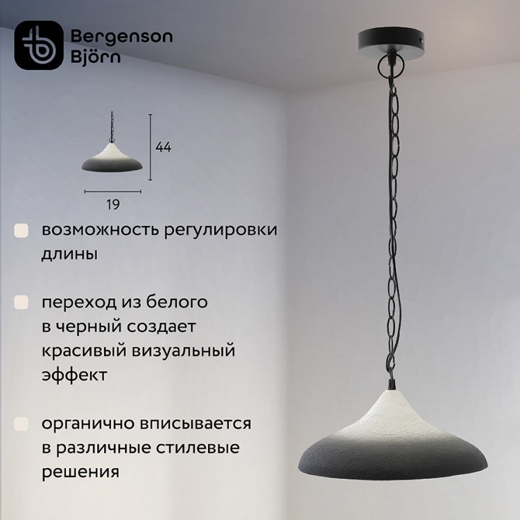Светильник подвесной sustainable collection, D44х19 см, черный/белый (76554)