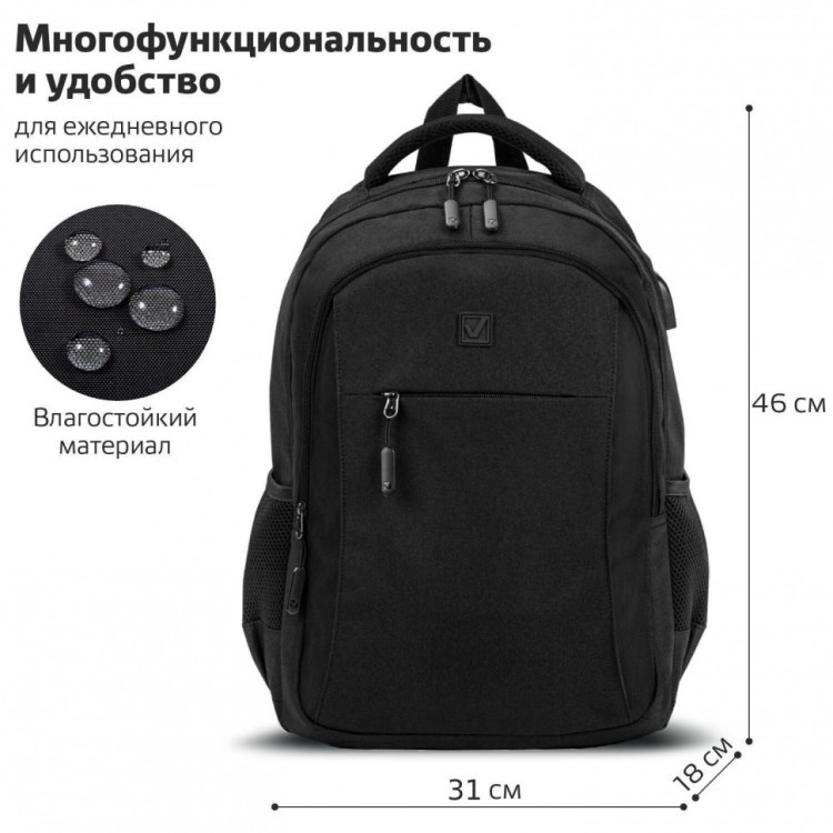 Рюкзак BRAUBERG URBAN с отд для ноутбука USB-порт Kinetic черный 46х31х18 см 270798 (1) (93155)