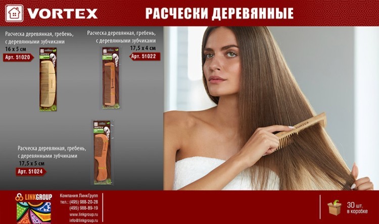 Расческа деревянная Vortex Гребень 17,5 см 51022 (63674)