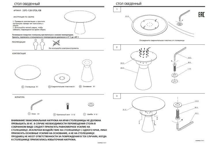 Стол обеденный белый  d120*75см (TT-00010653)