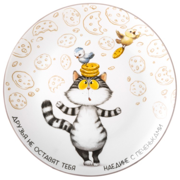 Тарелка закусочная lefard "счастье есть" 20,5 см Lefard (85-2093)