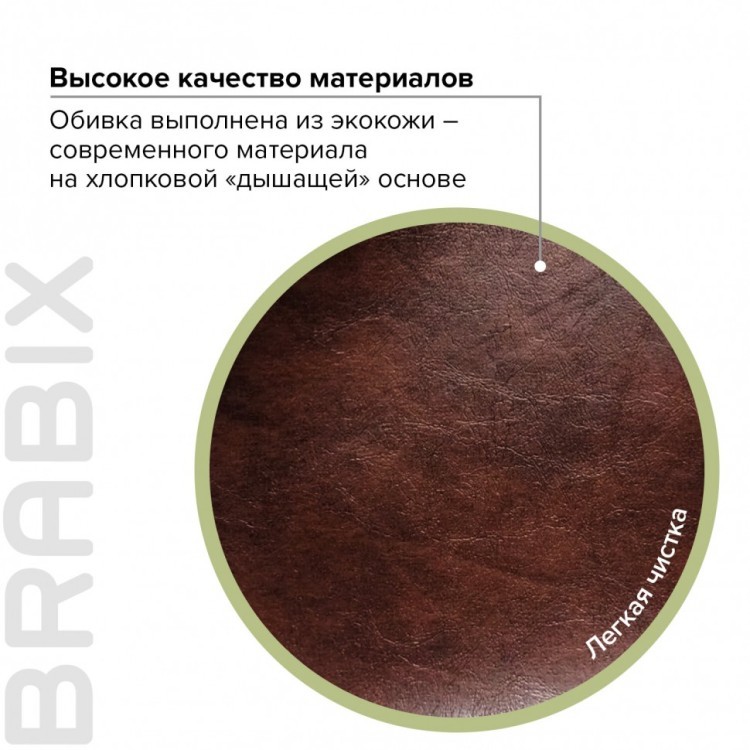 Кресло руководителя Brabix Eldorado EX-504 экокожа коричневое 530875 (1) (84615)