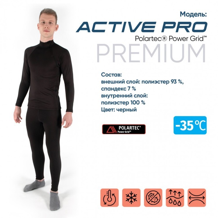 Комплект мужского термобелья Сибирский Следопыт Active Pro Polartec Power Grid до -35С, 2 слоя (2XL) (88437s94195)