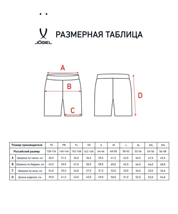 Шорты баскетбольные Camp Basic, белый (1619683) Шорты баскетбольные Camp Basic, белый (1619683)