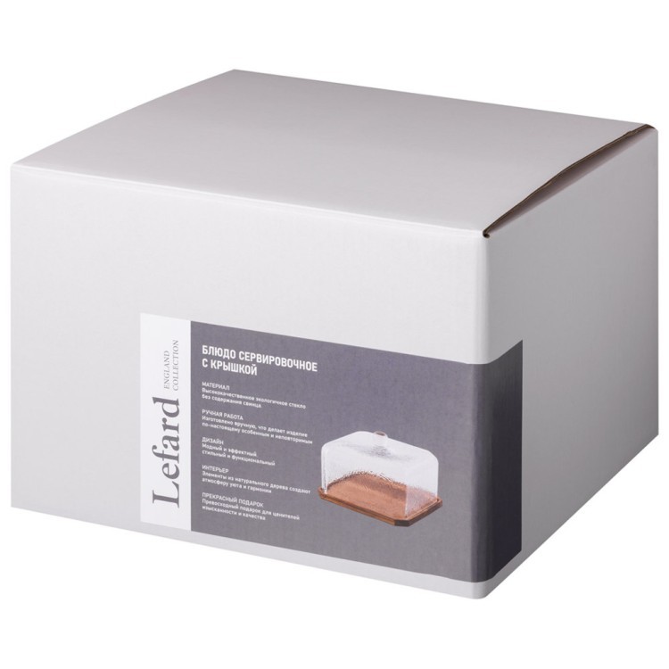 Блюдо сервировочное "aqua" с крышкой диаметр 24,5 см высота 17 см Lefard (750-017)