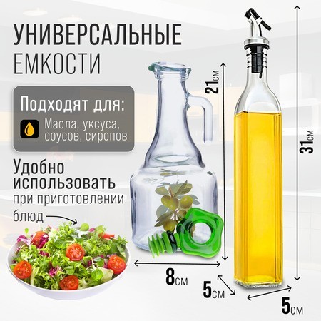 Бутылка 2в1 для масла 275+500мл Mayer&Boch (80724+31014)
