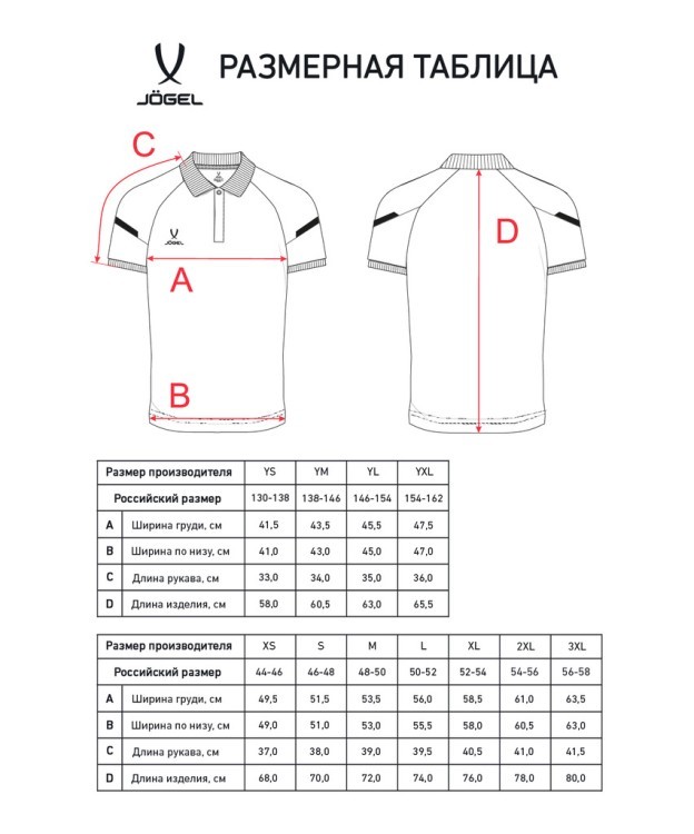Поло CAMP 2 Poly Polo, красный (2112585) Поло CAMP 2 Poly Polo, красный (2112585)