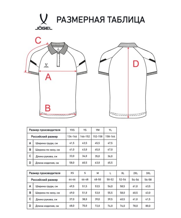 Поло CAMP 2 Poly Polo, красный (2112585) Поло CAMP 2 Poly Polo, красный (2112585)