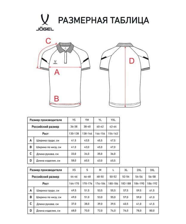 Поло CAMP 2 Poly Polo, красный (2112585) Поло CAMP 2 Poly Polo, красный (2112585)