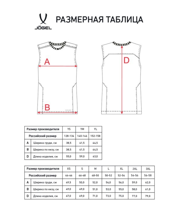 Майка тренировочная JOGEL DIVISION PerFormDRY Training Sleeveless, красный (2117509)