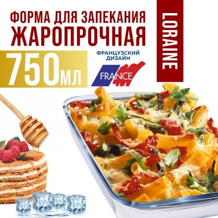 Жаровня стекло в коробке 0,9л 19,5х17х4см LR (31048)