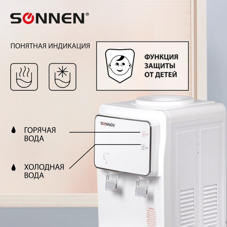 Кулер для воды Sonnen FSE-02i напольный электронное шкаф 2 крана белый 455742 (1) (89889)