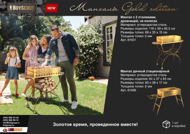 Мангал на колесах Boyscout Gold 61501 (66225)