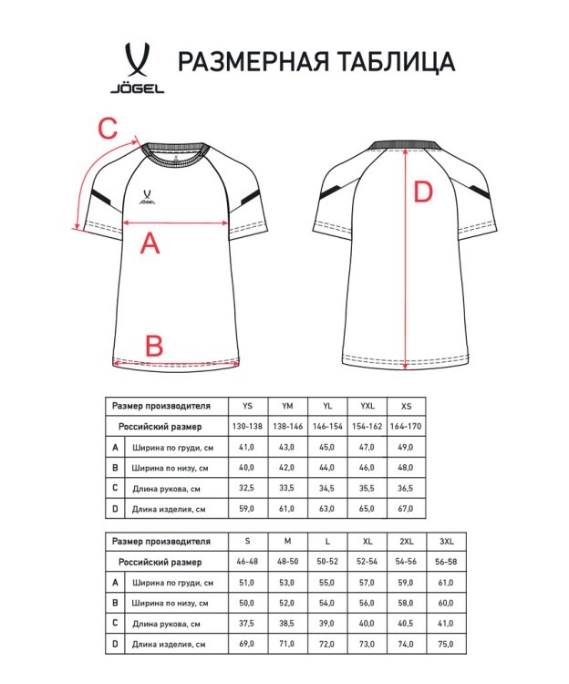 Футболка тренировочная JÖGEL CAMP 2 Training Poly Tee, черный (2112597) Футболка тренировочная JÖGEL CAMP 2 Training Poly Tee, черный (2112597)