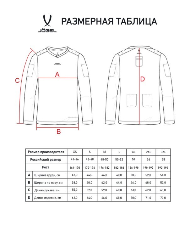Футболка компрессионная с длинным рукавом судейская JOGEL PerFormDRY Referee Baselayer Tee LS, черный (2113857)