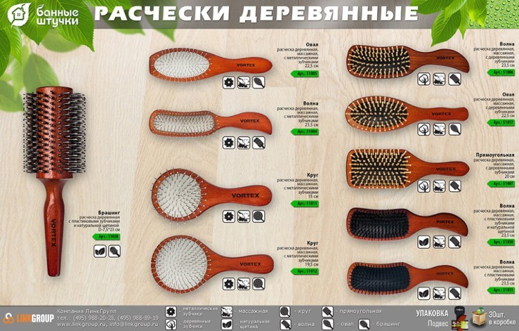 Расческа деревянная массажная Vortex Волна 235 см 51006 (63677) Расческа деревянная массажная Vortex Волна 235 см 51006 (63677)