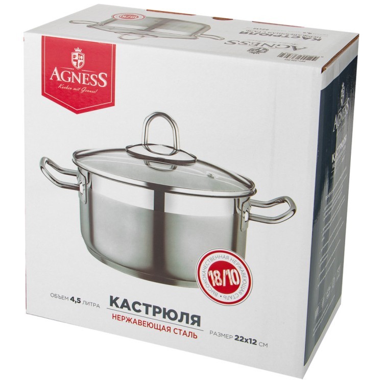 Кастрюля agness professional  высококачественная нерж сталь 18/10,  22x12 см 4,5 л Agness (936-303)