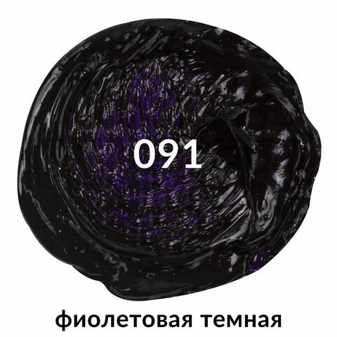 Краска масляная Art Premiere туба 46 мл фиолетовая темная 191421 (3) (86466)