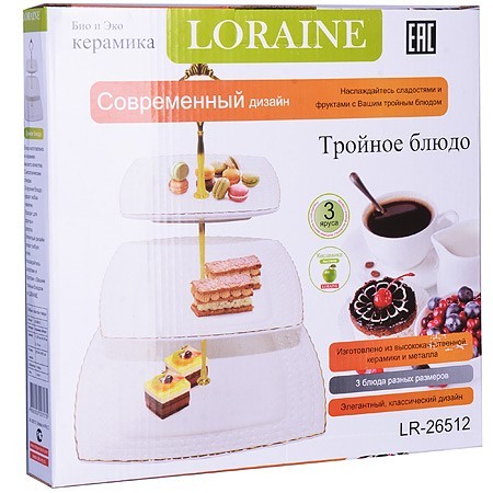 Конфетница 3х ярус ЭЛИС 15-20-26см LR (26512)